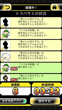 画像集#007のサムネイル/柔軟な発想で獲物を捕まえろ。スマートフォン向け放置ゲーム「罠、はじめました。」を紹介する「(ほぼ)日刊スマホゲーム通信」第476回