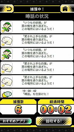 画像集#008のサムネイル/柔軟な発想で獲物を捕まえろ。スマートフォン向け放置ゲーム「罠、はじめました。」を紹介する「(ほぼ)日刊スマホゲーム通信」第476回