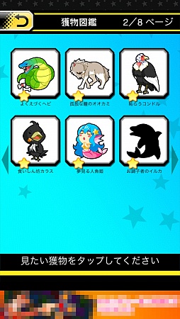 画像集#009のサムネイル/柔軟な発想で獲物を捕まえろ。スマートフォン向け放置ゲーム「罠、はじめました。」を紹介する「(ほぼ)日刊スマホゲーム通信」第476回