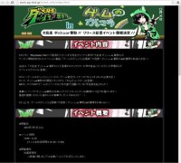 画像集#002のサムネイル/「大乱走 ダッシュ or 奪取!!」,リリース記念イベントを3月1日に秋葉原で開催
