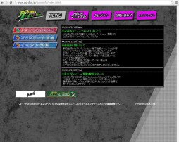 画像集#002のサムネイル/「大乱走 ダッシュ or 奪取!!」の公式サイトがリニューアルオープン