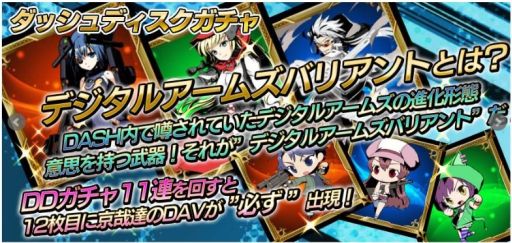 画像集#001のサムネイル/「大乱走 ダッシュ or 奪取!!」,武器を擬人化したキャラクター“DAV”が新登場