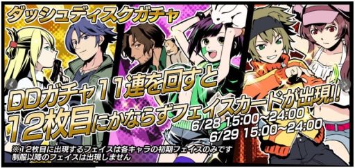 画像集#001のサムネイル/「大乱走 ダッシュ or 奪取!!」各キャラ固有の必殺技「パワームーヴ」が実装