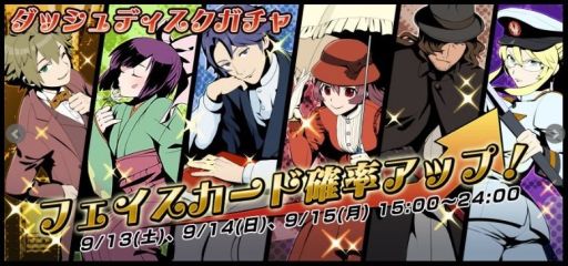 画像集#002のサムネイル/「大乱走 ダッシュ or 奪取!!」,FaceとDAVを多数追加。「大運動会」イベントも