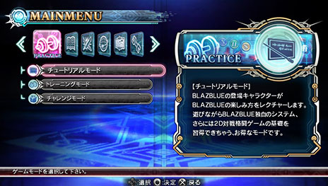 ������#044�Υ���ͥ���/PS Vita�ǡ�BLAZBLUE��CHRONOPHANTASMA�ס��Ƽ沈����⡼�ɤξܺ٤����餫�ˡ�3����ܤˤϥ����������ǤΥ��åץǡ��Ȥ��»�ͽ��