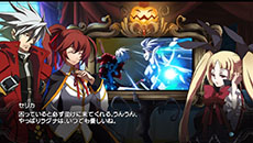 ������#123�Υ���ͥ���/PS Vita�ǡ�BLAZBLUE��CHRONOPHANTASMA�ס��Ƽ沈����⡼�ɤξܺ٤����餫�ˡ�3����ܤˤϥ����������ǤΥ��åץǡ��Ȥ��»�ͽ��