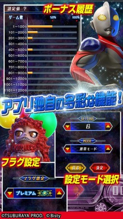 パチスロ ウルトラマンウォーズ