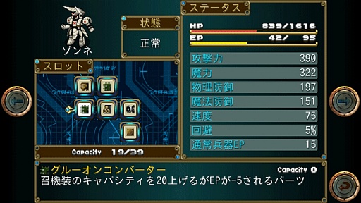 画像ギャラリー No.004のサムネイル画像 / RPG「幻影のエクリプス」が配信開始。強力な兵器「召機装」をまとって戦おう