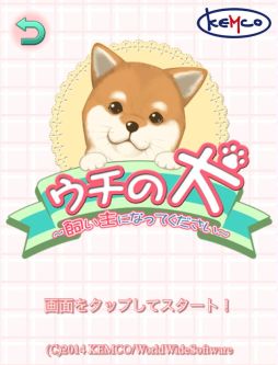 画像集#003のサムネイル/「幻影のエクリプス」「ウチの犬」が配信サービス・アプリ超ホーダイでDL可能に