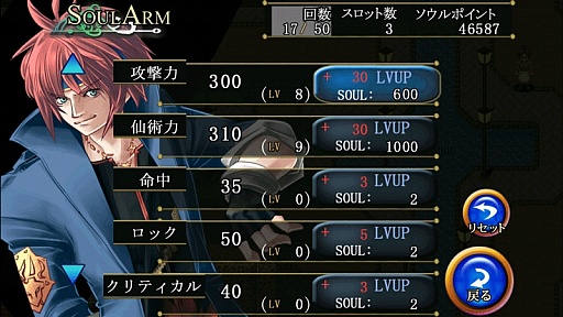 画像ギャラリー No.004のサムネイル画像 / ファンタジーRPG「ソウルオブデーヴァ」がApp Storeで配信開始