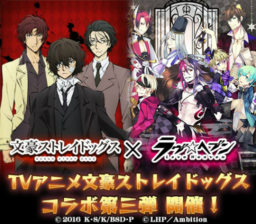 画像ギャラリー No.001のサムネイル画像 / 「ラヴヘブン」×「文豪ストレイドッグス」コラボスイーツが販売開始