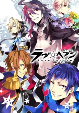 画像ギャラリー No.001のサムネイル画像 / Android版「ラヴヘブン」が配信に。記念のキャンペーンも開催中