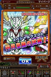 画像集#035のサムネイル/【PR】つないで囲んで大連鎖! iOS向けアプリ「ドラゴンヒーローズPZ」で,新機軸の3マッチパズルを体感せよ