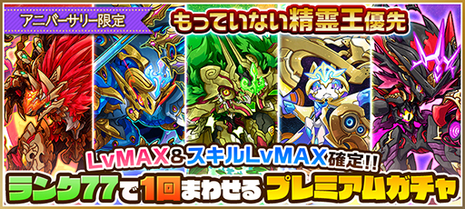 画像ギャラリー No.003のサムネイル画像 / 「サモンズボード」,サービス開始から本日で7周年。記念イベントが開催中