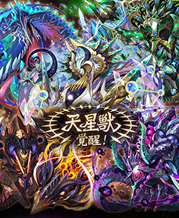 画像ギャラリー No.007のサムネイル画像 / 「サモンズボード」,サービス開始から本日で7周年。記念イベントが開催中