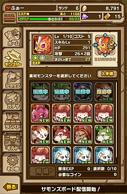 画像集#003のサムネイル/ガンホーの新作「サモンズボード」のプレイレポートをお届け。ボードゲーム+RPGというシステムの出来はいかに?