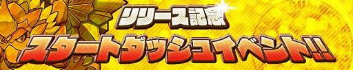 画像ギャラリー No.009のサムネイル画像 / 「サモンズボード」，災獣「ヴォルカヌス」が待ち受けるイベントダンジョンが登場