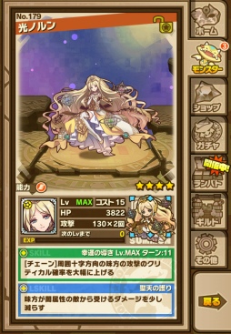 画像ギャラリー No.001のサムネイル画像 / 「サモンズボード」光と闇の女神が待ち受ける新たなイベントダンジョンが登場