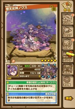 画像ギャラリー No.004のサムネイル画像 / 「サモンズボード」光と闇の女神が待ち受ける新たなイベントダンジョンが登場