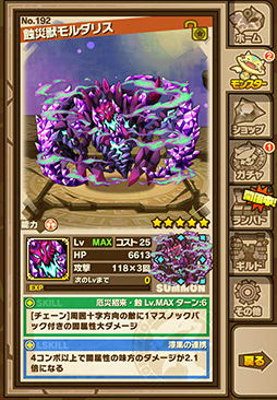 画像ギャラリー No.009のサムネイル画像 / 「サモンズボード」,初の限定降臨ダンジョン「シルミル樹海」が20日に登場