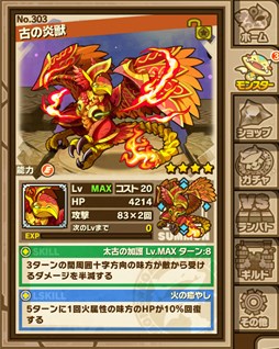 画像ギャラリー No.002のサムネイル画像 / 「サモンズボード」新イベントダンジョン「古獣」が5月19日より期間限定で登場