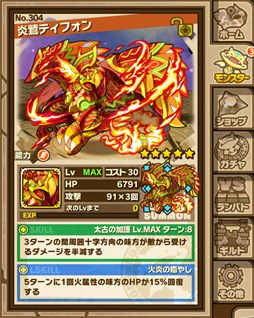 画像ギャラリー No.003のサムネイル画像 / 「サモンズボード」新イベントダンジョン「古獣」が5月19日より期間限定で登場