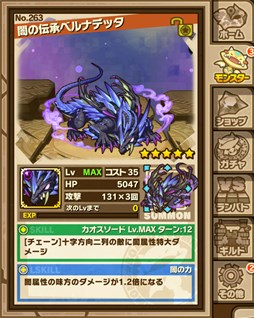 画像ギャラリー No.004のサムネイル画像 / 「サモンズボード」新イベントダンジョン「古獣」が5月19日より期間限定で登場