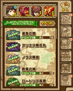 サモンズボード 運命の三女神 が登場するノーマルダンジョンを追加