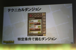 画像ギャラリー No.009のサムネイル画像 / 「サモンズボード」，新モンスター「氷龍妃・ステラデンドライト」や新機能「モンスター討伐」「テクニカルダンジョン」の実装時期が発表に。ケリ姫コラボも