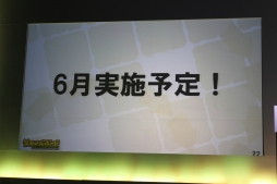 画像ギャラリー No.028のサムネイル画像 / 「サモンズボード」，新モンスター「氷龍妃・ステラデンドライト」や新機能「モンスター討伐」「テクニカルダンジョン」の実装時期が発表に。ケリ姫コラボも