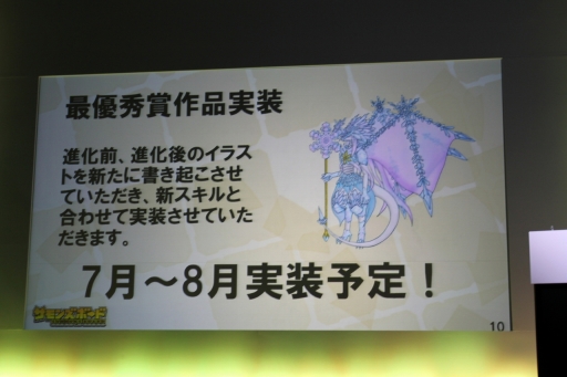 画像ギャラリー No.034のサムネイル画像 / 「サモンズボード」，新モンスター「氷龍妃・ステラデンドライト」や新機能「モンスター討伐」「テクニカルダンジョン」の実装時期が発表に。ケリ姫コラボも