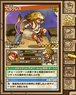 画像集#003のサムネイル/「サモンズボード」ダンジョン「ヘラクレスの柱」が8月1日から期間限定で出現