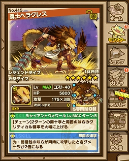 画像集#004のサムネイル/「サモンズボード」ダンジョン「ヘラクレスの柱」が8月1日から期間限定で出現