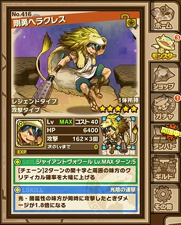 画像集#005のサムネイル/「サモンズボード」ダンジョン「ヘラクレスの柱」が8月1日から期間限定で出現