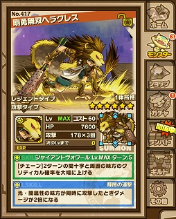 画像集#006のサムネイル/「サモンズボード」ダンジョン「ヘラクレスの柱」が8月1日から期間限定で出現