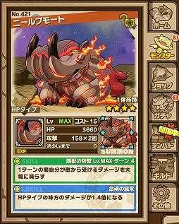 画像集#008のサムネイル/「サモンズボード」ダンジョン「ヘラクレスの柱」が8月1日から期間限定で出現