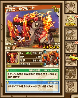 画像集#009のサムネイル/「サモンズボード」ダンジョン「ヘラクレスの柱」が8月1日から期間限定で出現