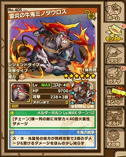 画像集#011のサムネイル/「サモンズボード」ダンジョン「ヘラクレスの柱」が8月1日から期間限定で出現