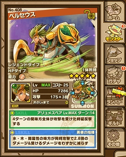 画像集#014のサムネイル/「サモンズボード」ダンジョン「ヘラクレスの柱」が8月1日から期間限定で出現