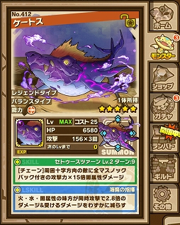 画像集#018のサムネイル/「サモンズボード」ダンジョン「ヘラクレスの柱」が8月1日から期間限定で出現