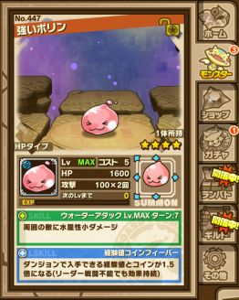 ������#009�Υ���ͥ���/����ۡ��Υ��ޥۥ��ץ�7�ܤǡ�Ķ�䥳��ܡɤ�8��4������»ܡ��֥���ܡס����ƥ󥫥ȥꥬ���ס֥ǥ��Х��ס�RO Mobile Story�פξܺ٤�ȯɽ��