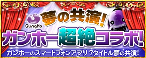 ������#026�Υ���ͥ���/����ۡ��Υ��ޥۥ��ץ�7�ܤǡ�Ķ�䥳��ܡɤ�8��4������»ܡ��֥���ܡס����ƥ󥫥ȥꥬ���ס֥ǥ��Х��ס�RO Mobile Story�פξܺ٤�ȯɽ��