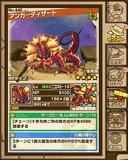 画像ギャラリー No.004のサムネイル画像 / 「サモンズボード」，「トートデルベ砂丘」など新ダンジョン3つが8月11日登場