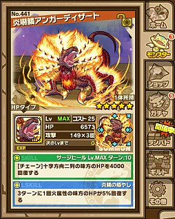 画像ギャラリー No.005のサムネイル画像 / 「サモンズボード」，「トートデルベ砂丘」など新ダンジョン3つが8月11日登場