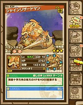 画像ギャラリー No.013のサムネイル画像 / 「サモンズボード」，「トートデルベ砂丘」など新ダンジョン3つが8月11日登場