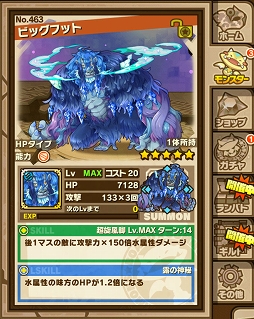 画像ギャラリー No.003のサムネイル画像 / 「サモンズボード」，巨大モンスター「ビッグフット」を討伐するイベントが開催