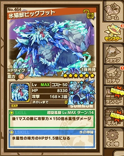 画像ギャラリー No.004のサムネイル画像 / 「サモンズボード」，巨大モンスター「ビッグフット」を討伐するイベントが開催