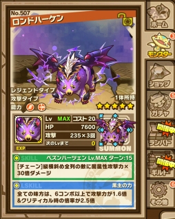サモンズボード に第1回アイディアコンテスト最優秀賞のモンスターが登場