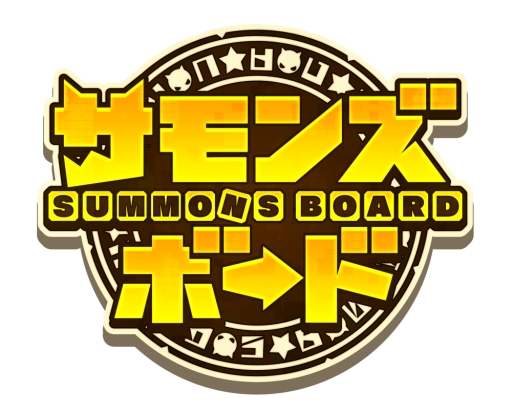 画像集#006のサムネイル/「サモンズボード」に第1回アイディアコンテスト最優秀賞のモンスターが登場