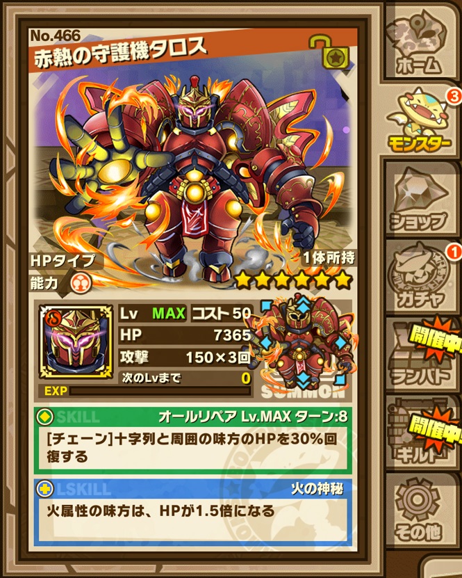 画像集 003 サモンズボード イベント モンスター討伐 に ギルド砲撃 など新要素が追加 画像集 003 サモンズボード イベント モンスター討伐 に ギルド砲撃 など新要素が追加